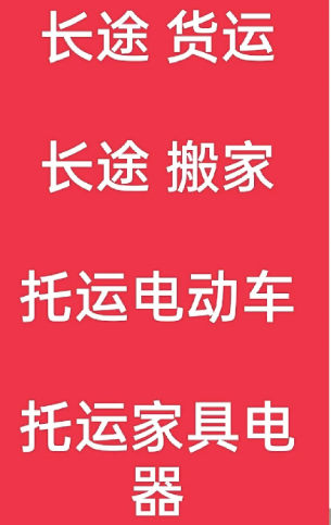 湖州到冯坡镇搬家公司-湖州到冯坡镇长途搬家公司