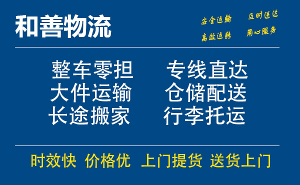 冯坡镇电瓶车托运常熟到冯坡镇搬家物流公司电瓶车行李空调运输-专线直达