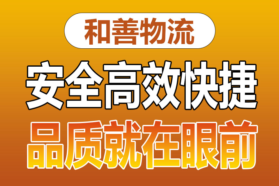 溧阳到冯坡镇物流专线